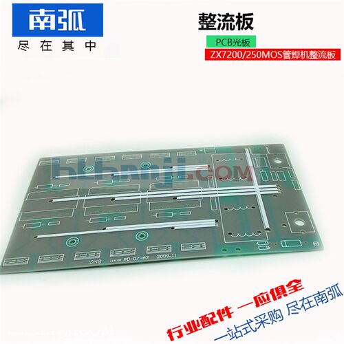 电焊机PCB板ZX7200/250中板直流焊机整流板PCB光板