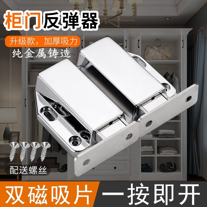 反弹器按压式免拉手合金隐形门碰柜门磁吸碰珠强吸自动开门回弹器