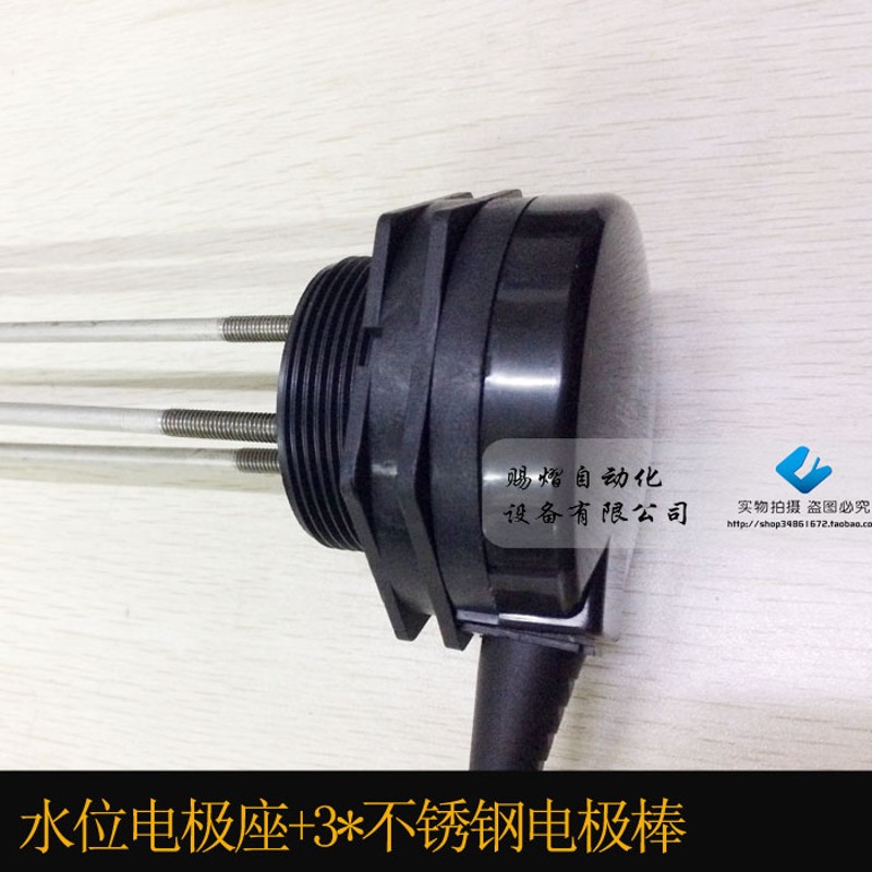 液位控制器 APS-3S+电极棒1米探针 水位控制器电极座一套