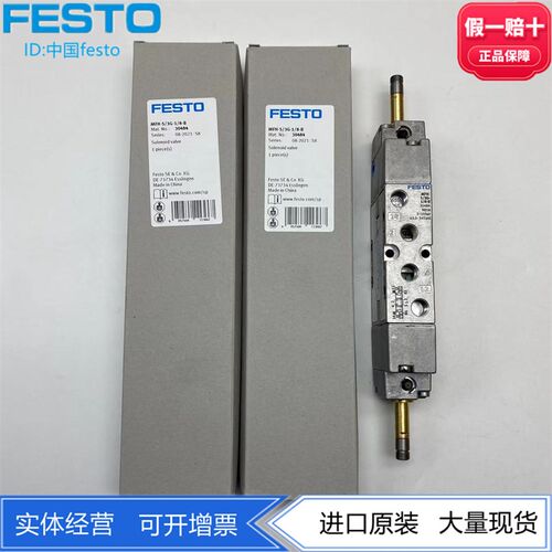 FESTO三位五通中封式电磁阀MFH-5/3G-1/8-1/4-B  30484 19787现货