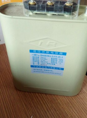 宁波新容电容器 新容牌 BCMJ3-0.415-20-3 新容电气20kva 正品