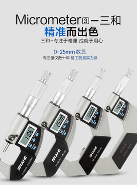 电子两用螺旋测微计 两用数显千分尺带刻度0-25 0.001mm