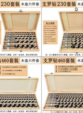 木工支罗钻组合套装加长単刃六角柄麻花钻头木头木板电钻钻孔工具