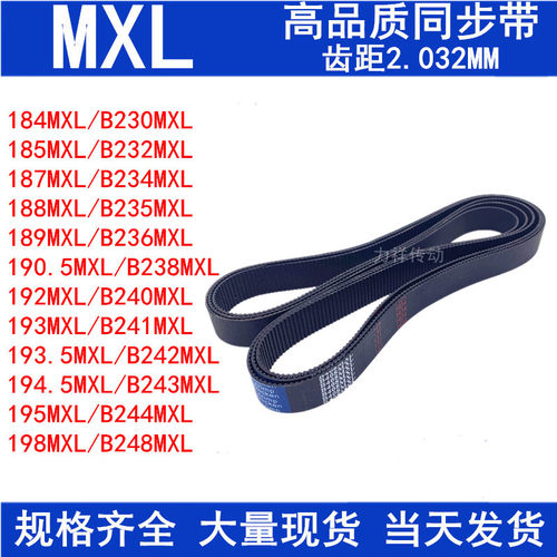 184 184.8 185 187 188MXL189MXL190MXL192MXL193MXL198MXL同步带
