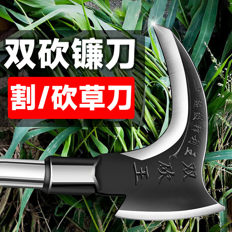 进口特殊钢镰刀手工锻打除草割草神器砍柴刀坎木连刀砍割两用