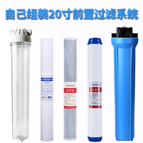 过滤器工业前置大流量滤瓶透明净水器外壳pp棉滤水器活性炭净水机