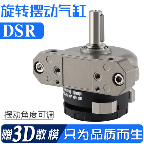 DSR-10/12/16/25/32/40-180-P叶片式旋转摆动气缸代替费斯托festo