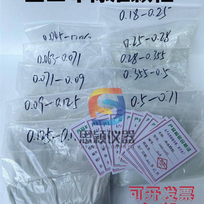 土工布有效孔径标准砂 土工布标准颗粒 试验用玻璃微珠 包邮