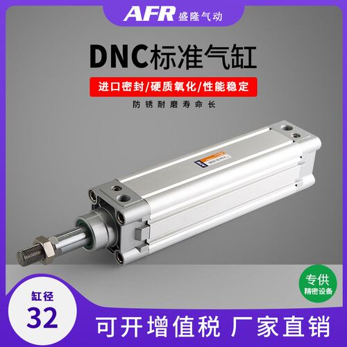 气动小型标准气缸 DNC-32-25/50/100/125/160/200/225/300-PPV-A