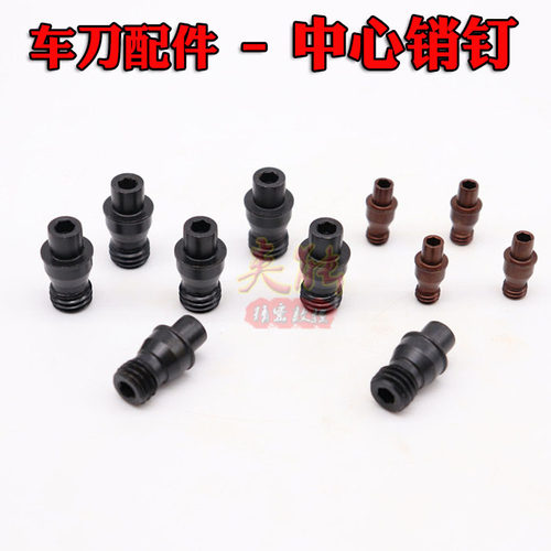 中心销钉 CTM513/617 刀具配件 车刀刀杆配件/刀垫螺丝 紧固刀片