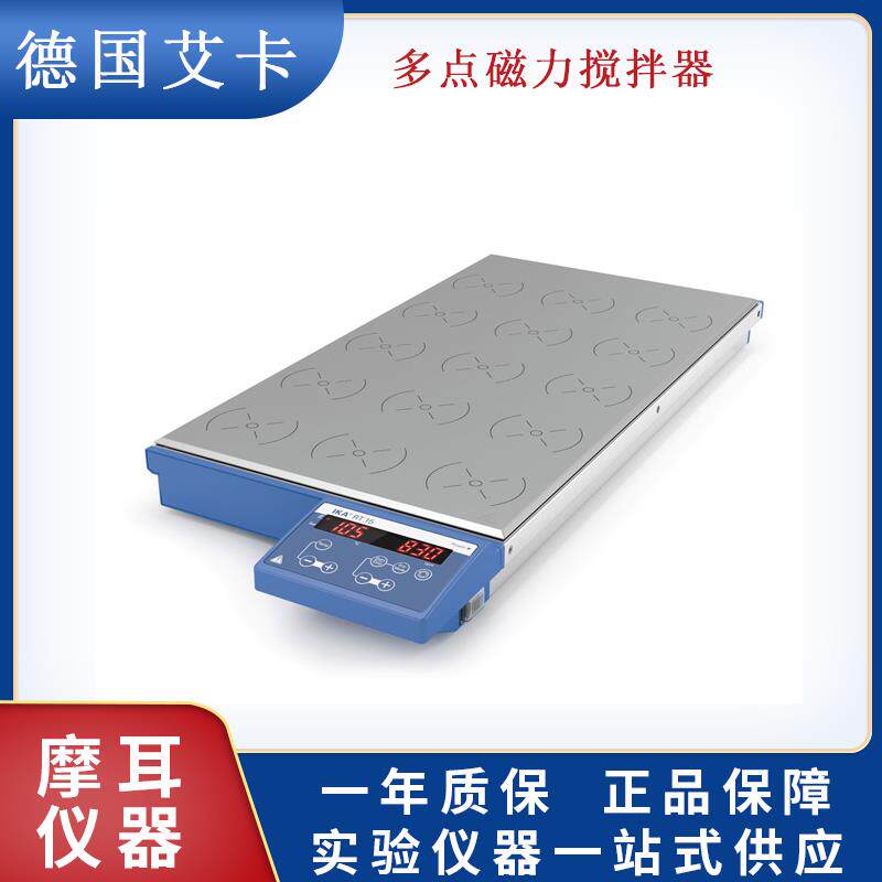 【德国 IKA】 多点加热磁力搅拌器(15点)高效RT 10/RO 15/ RO 5