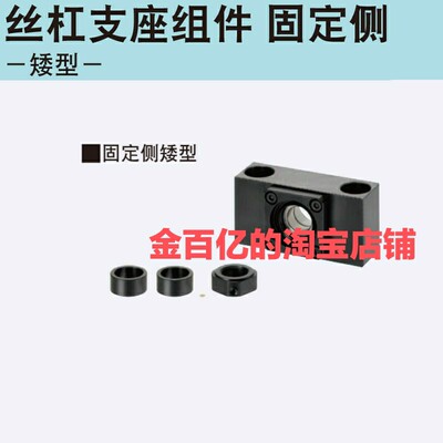 丝杠E-TLK10-BUV12 BSV6 8S BUVM10S TLF15 20丝杆支撑座LEB65/75