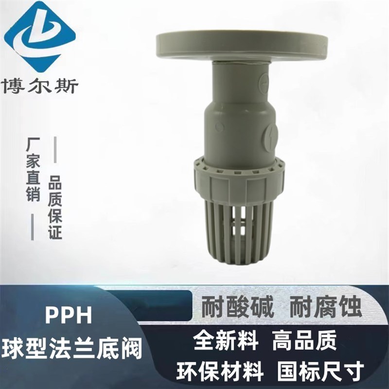 PPH法兰底阀PPR热熔塑料阀门水管快装焊接底阀耐高温dn25 40 100图片