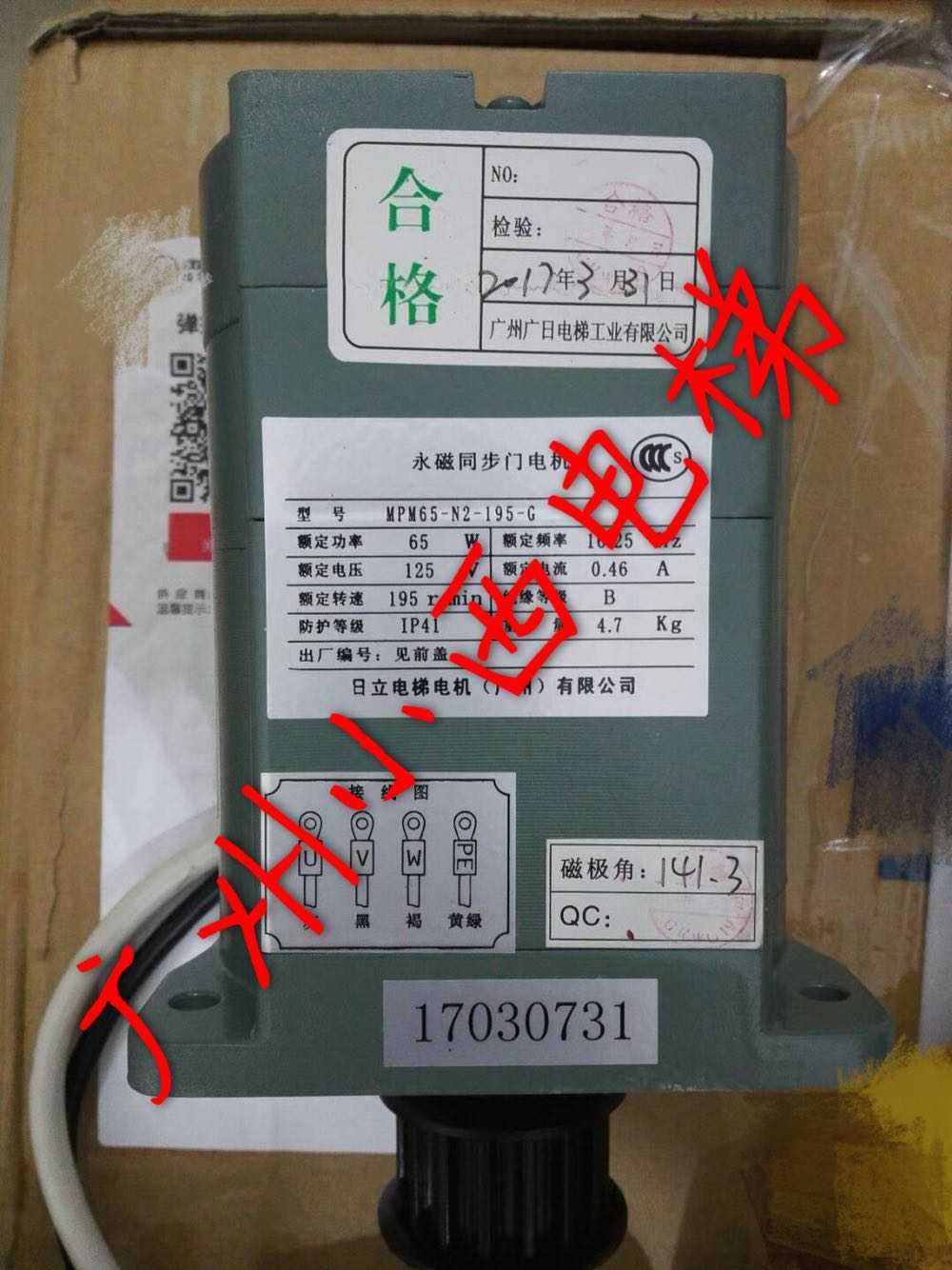 日立广日MAX电梯G12系统MPM65-N2-195-G永磁同步门电机MPM-2065-8
