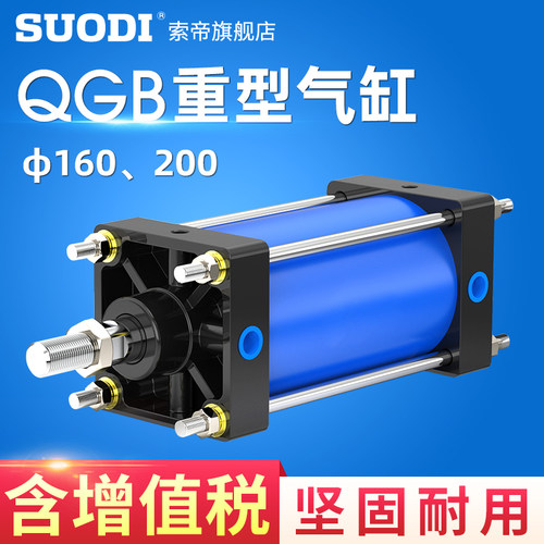 QGB160重型气缸QGB200*25*50*75*100*300~1000大推力加长行程 QGA