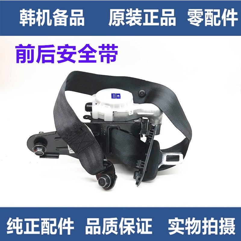 适用北京现代全新瑞纳 悦纳前后安全带主副驾驶安全带调节器原厂