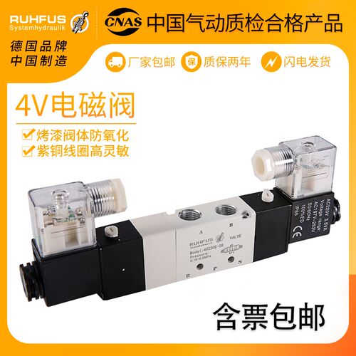 三位五通电磁阀4V130/4V230/4V330/4V430/C/E/P-06/08/10/15/DC24