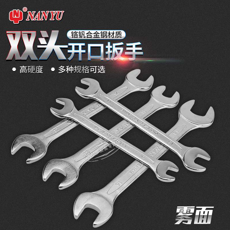 东良南豫14-17/1719开口扳手双头呆扳手2427双开两用工具套装快速 - 实物图