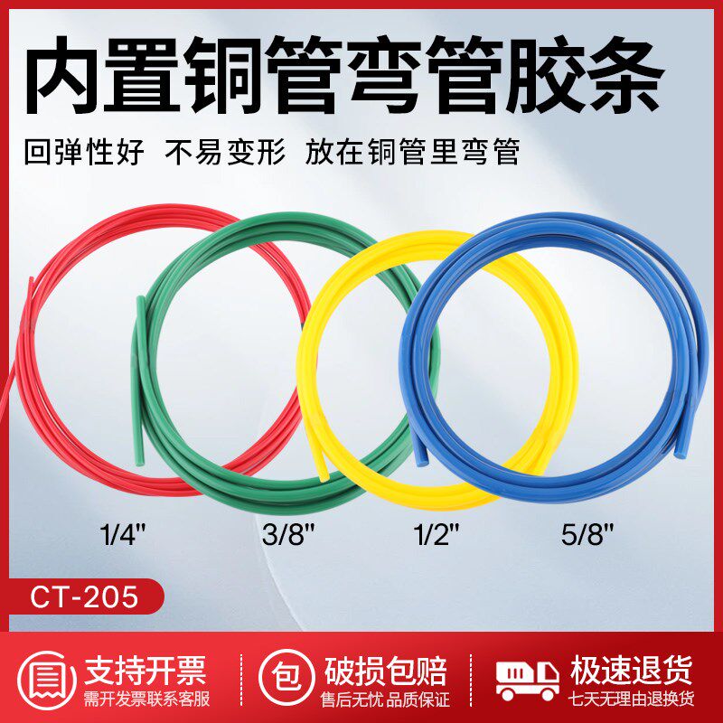 空调铜管内弹簧弯管器PE塑料弯管机折弯器681012mm弯管工具保护条