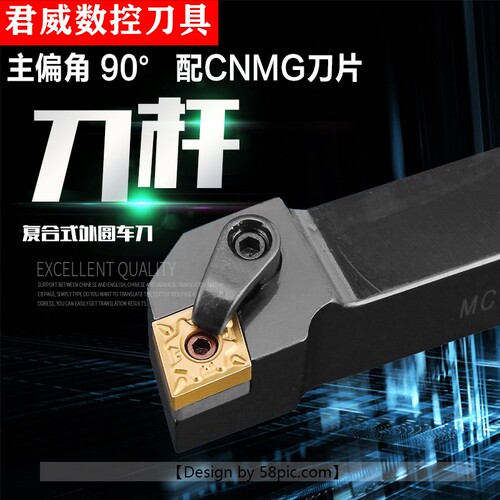 数控车床刀具90度外圆刀杆MCGNR2020K12/2525M/3232P12方正反刀