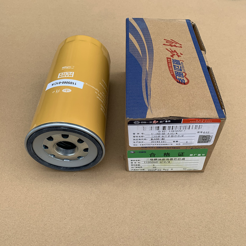 解放JH6原厂J6P柴油滤芯粗滤清器油水分离器1105050 1105060-61C