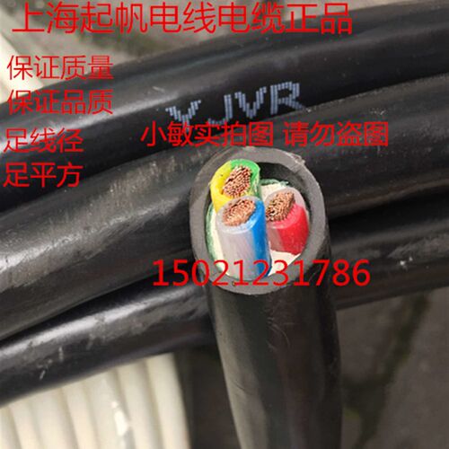 中大元通 三芯软线YJVR3芯X35平方软线 护套软线铜芯3*35平方