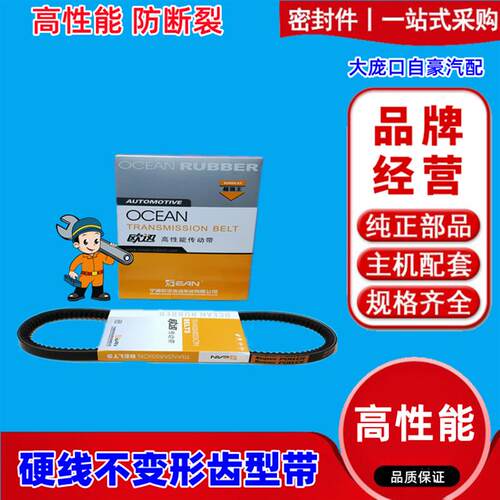 欧迅加强型8400 17X980Li汽车工程机械皮带工业传动带齿形带特惠