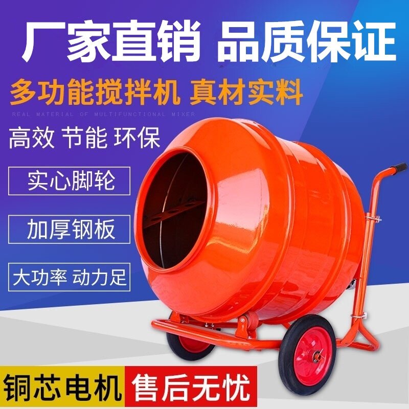 加固搅灰小型水泥罐工地手推式饲料转子220v混凝土施工耐磨搅拌机