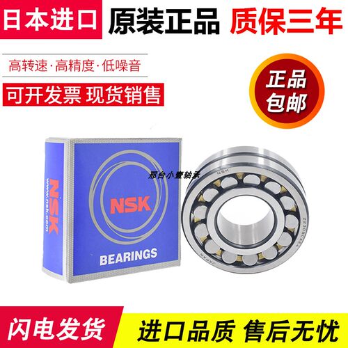 日本进口NSK双列调心滚子轴承 22211 22212 22213 EA CD CAM E4 K