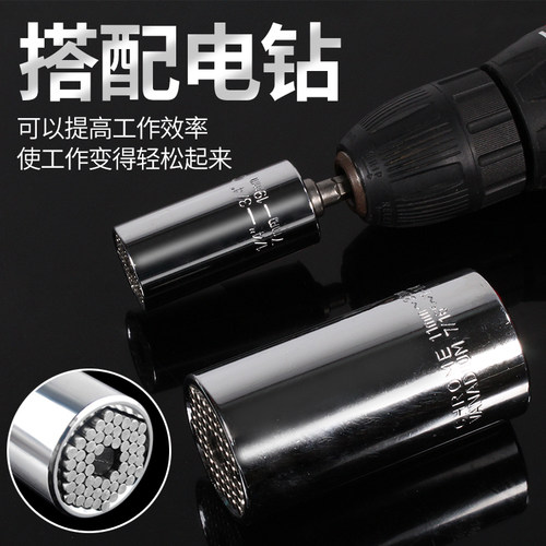 万能套筒头扳手德国套装多功能电动万用火花塞棘轮手电钻魔术工具