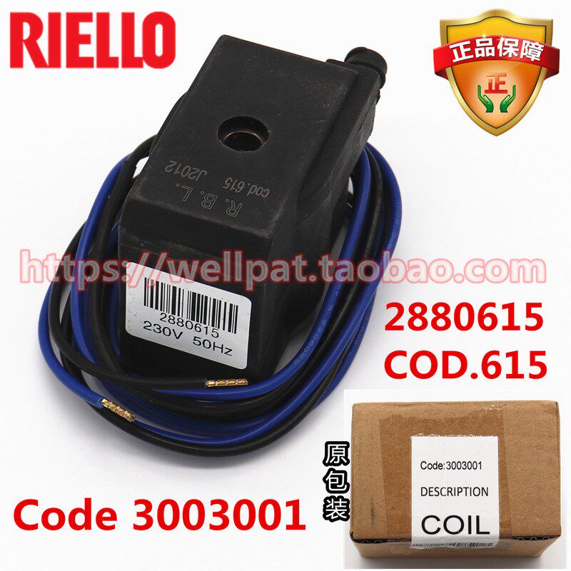 RIELLO利雅路燃烧机2880615电磁阀RBL COD.615线圈P300 P450 T/G