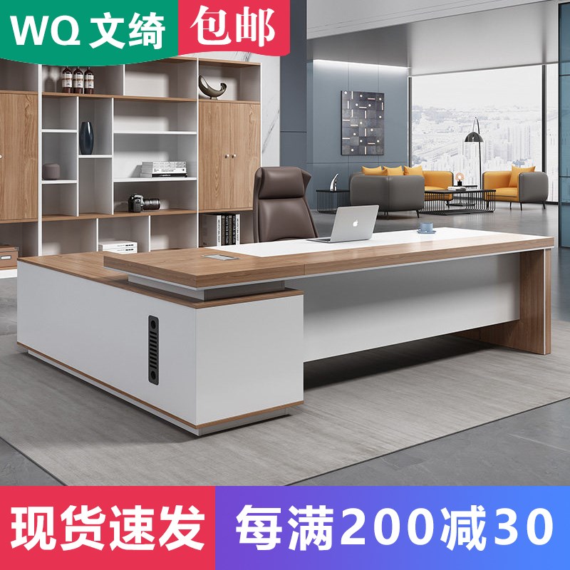 老板办公桌椅组合时尚总裁桌电脑桌简约现代大班台经理主管桌家具