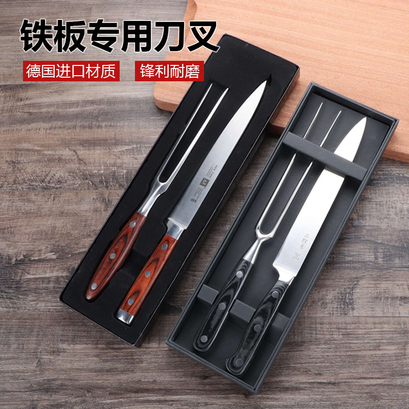 商用铁板烧专用刀叉餐具组田园风西餐切肉刀叉组合