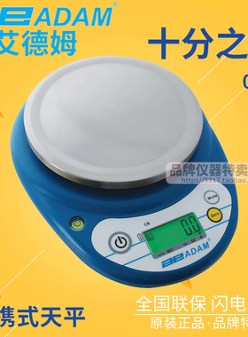 ADAM艾德姆衡器CB便携式天平十分之一CB501/1001便携式小天平