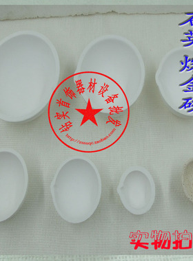 熔金碗石英碗小型铸造烧金碗坩埚耐高温熔化金银铜铝坩埚熔炼工具