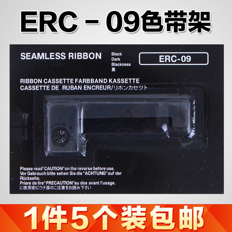 ECR-09色带打印机芯 仪器仪表微型打印机色带架适用爱普生ERC-22