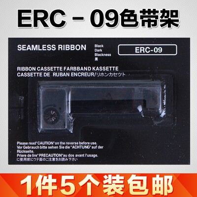 ECR-09色带打印机芯 仪器仪表微型打印机色带架适用爱普生ERC-22