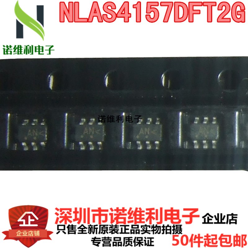 原装正品 NLAS4157DFT2G NLAS4157 印丝AN 模拟开关 贴片SC70-6 - 实物图