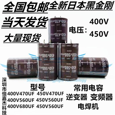 450V470UF 电容 电焊机 400V560UF 电容器 680UF 450V 可直拍包邮