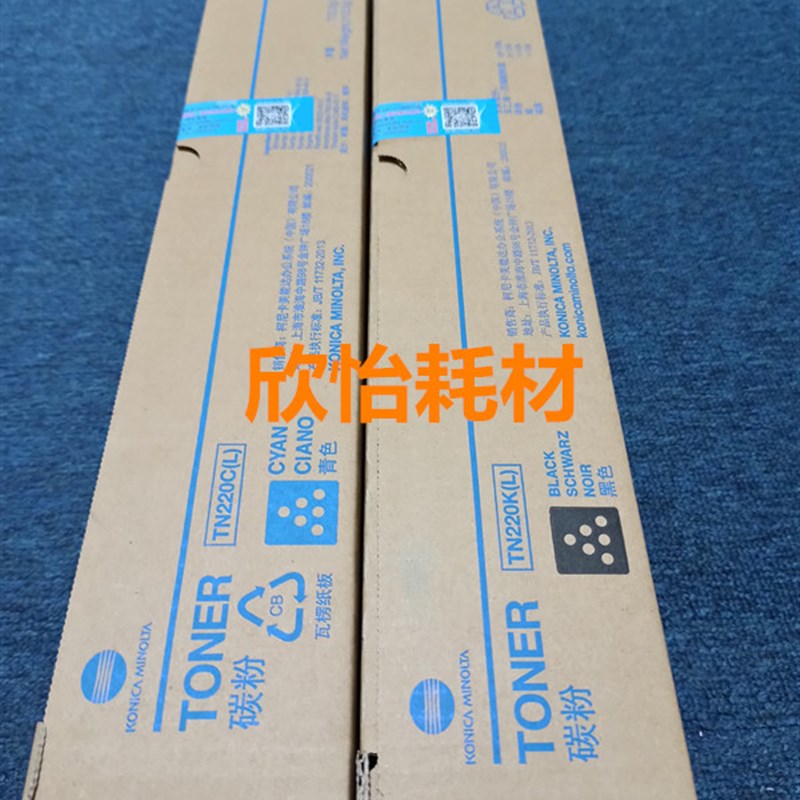 原装正品 美能达C221S C281 C7122 7128碳粉柯美TONER TN220K粉盒
