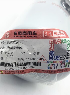 FF5866 东风天龙柴油滤芯康明斯发动机L系列燃油滤芯器格 5445056