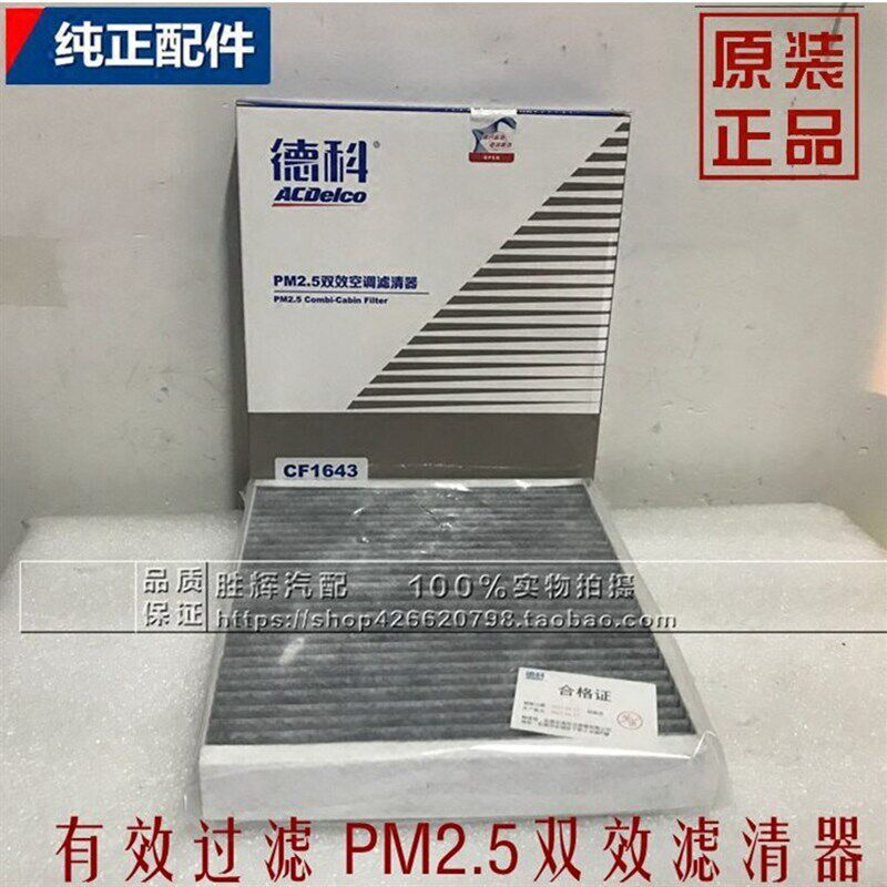 适用于凯迪拉克XT4 探界者 威朗 昂科威空调滤 空调滤芯原厂正品