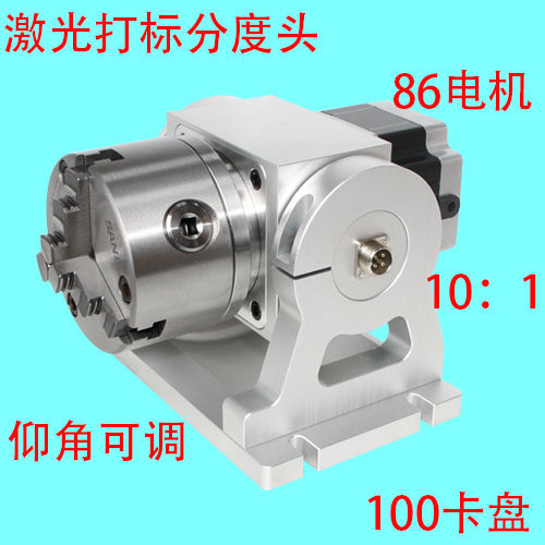 数控分度头 激光打标机  A轴 第四轴 仰角可调 行星减速 10:1