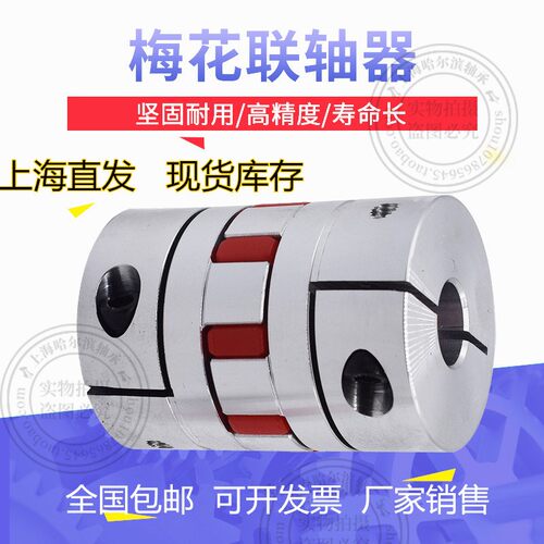 铝合金梅花弹性联轴器伺服电机D40L50孔径12/14/15-22mm滚珠丝杆