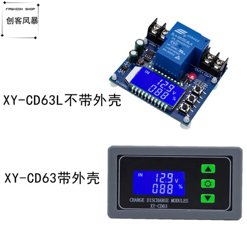 CD63/63L 30A蓄电池电瓶充电控制模块直流电压保护欠压亏电保护器