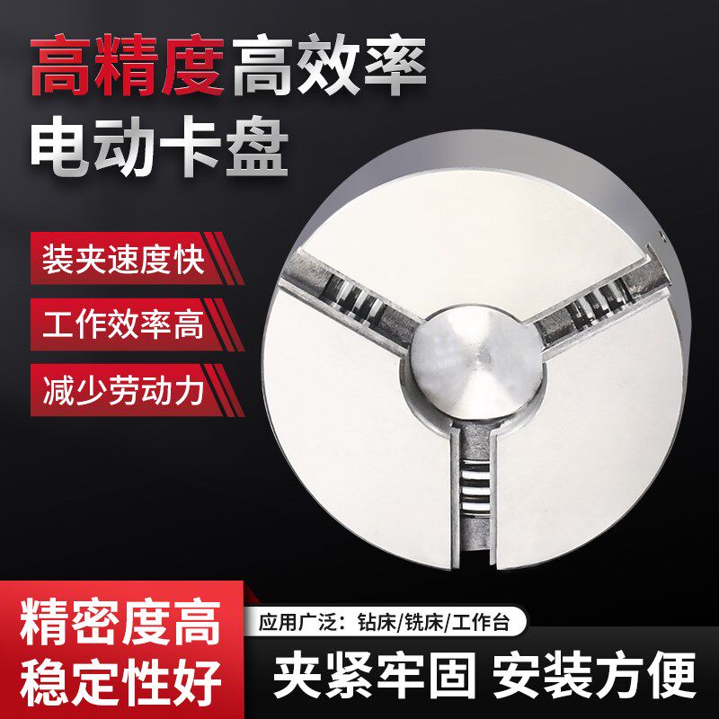 电动三爪卡盘自定心卡盘 200 250 320 数控机床车床电动三爪卡盘