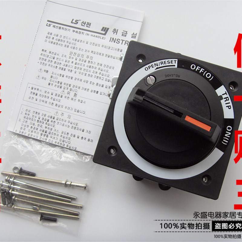 LS产电ABE/ABS53B塑壳断路器旋转手柄N-30bs 40bs 50bS操作机构