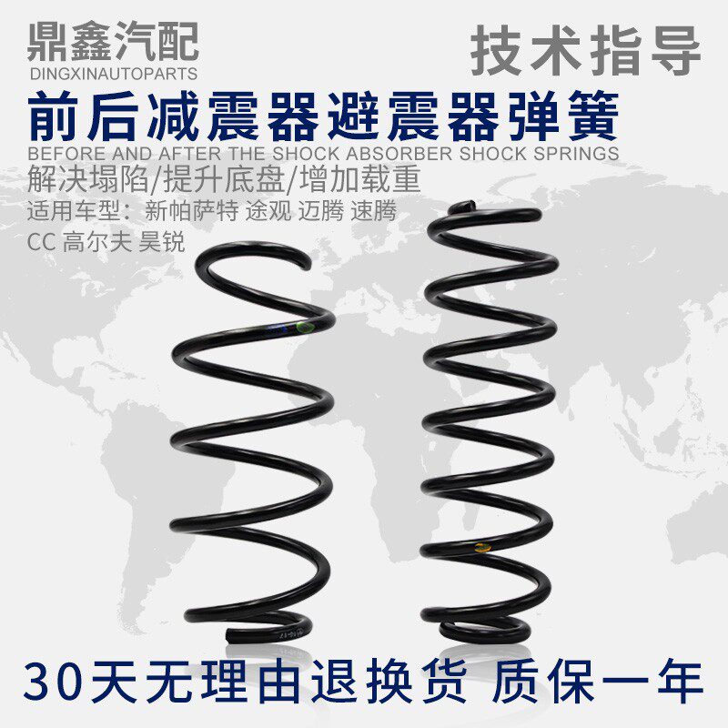 适配新帕萨特途观迈腾速腾CC高尔夫6昊明锐前后减震器避震器弹簧