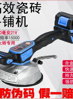 超易平瓷砖平铺机BM2119墙地砖大板电锤铺贴工具厂家直销震振动器