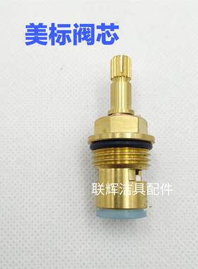 适配American台盆浴缸淋浴龙头冷热水陶瓷阀芯三孔水龙头阀芯配件